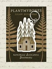 Брелок «Домик», дерево