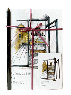 Подарочный набор Elizabeth Madar «А за окном был Питер...», 40 листов