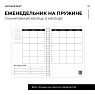 Планер на неделю Remarklee* Creative «Dream, Plan, Do», А5, белый, превью фото 4