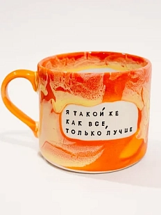 Кружка ручной работы Тата вытворяет/NF ceramics «Я такой же как все, только лучше», керамика, 500 мл
