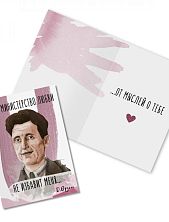 Открытка «Даже министерство любви не избавит меня... Д. Оруэлл»