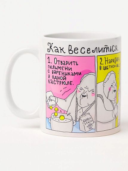 Кружка ШКЯ «Если ты старый», керамика, 330 мл, фото 1.