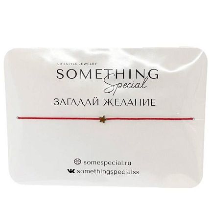 Браслет с золотистой звездочкой mini на красной нити, фото 1.
