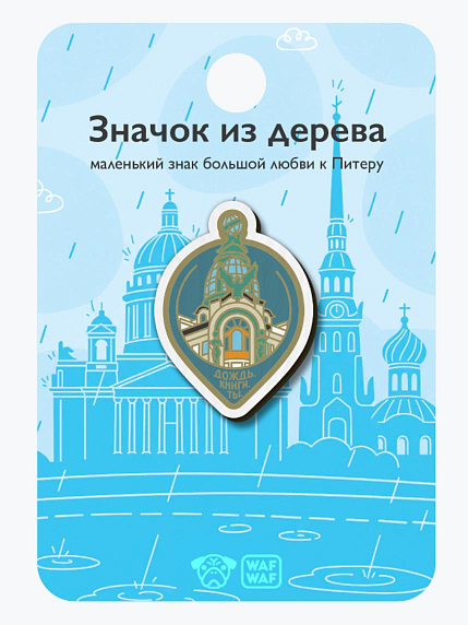 Значок WAF WAF «Дом Зингера», фото 2.