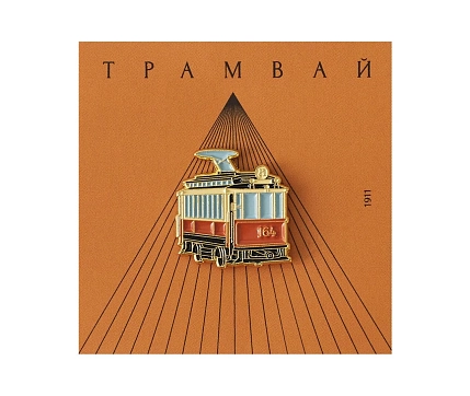 Металлический значок Heart of Moscow «Трамвай Аннушка» серия Ретро-транспорт, фото 1.