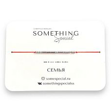 Браслет язык Морзе на красной нити «Семья»