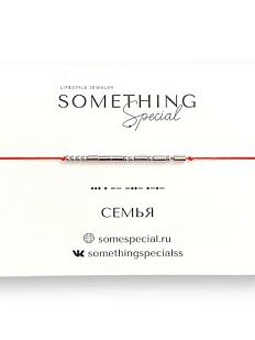 Браслет язык Морзе на красной нити «Семья»