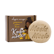 Твердый шампунь «Кофе-мокко»