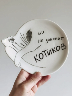 Тарелка ручной работы Taniko Ga «ИИ не заменит котиков», белая, керамика, 15 см