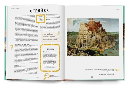 Старые мастера рулят! Как смотреть на картины вместе с детьми, фото 2.