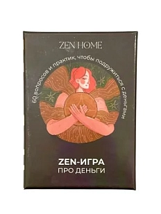 ZEN - игра про деньги