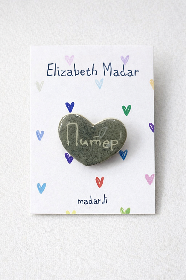 Брошь ручной работы Elizabeth Madar сердечко «Питер», светло-зелёная, керамика, фото 2.
