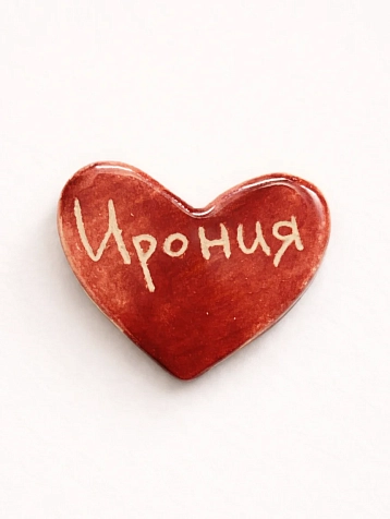 Брошь ручной работы Elizabeth Madar сердечко «Ирония», бордовая, керамика, фото 1.