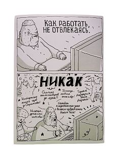 Плакат «Никак»