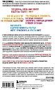 Как оставаться нормальным в этом чокнутом мире. Практики осознанности для борьбы с тревогой, превью фото 2