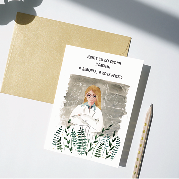 Набор открыток «Я девочка, я хочу решать», 7 шт., фото 2.