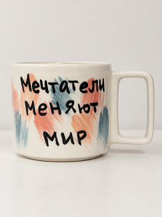 Кружка ручной работы Hands in Clay «Мечтатели меняют мир», красно-синяя, керамика, 450 мл