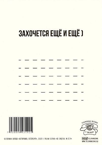 Открытка «Осторожно, Петербург разбивает сердца», фото 2.