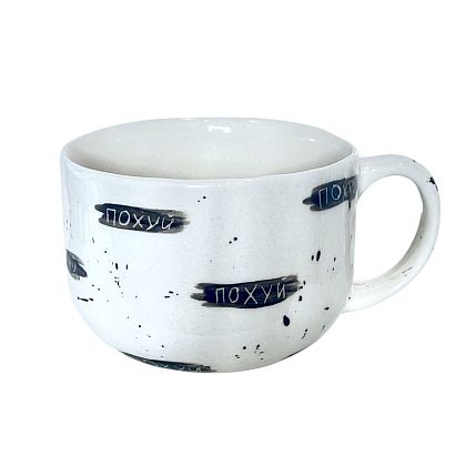 Кружка ручной работы с надписью «П***й» и сердечком внутри, белая, керамика, 300 мл, фото 1.