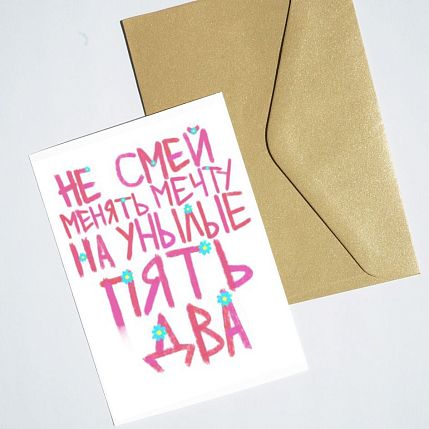 Открытка «Пять два», художник Pablo Radini, фото 2.