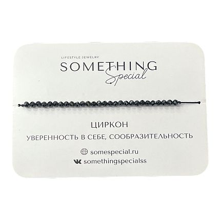 Браслет Long «Циркон», серый, фото 1.