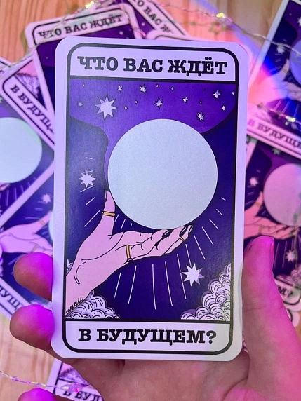 Скретч-карточка с предсказанием Банана Смузи, 13 х 8 см, фото 1.