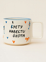 Кружка ручной работы «Суету навести охота», бело-синяя, 350 мл, превью фото 1