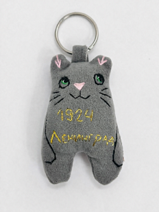 Брелок Колдовская игла «Кот. Ленинград 1924»