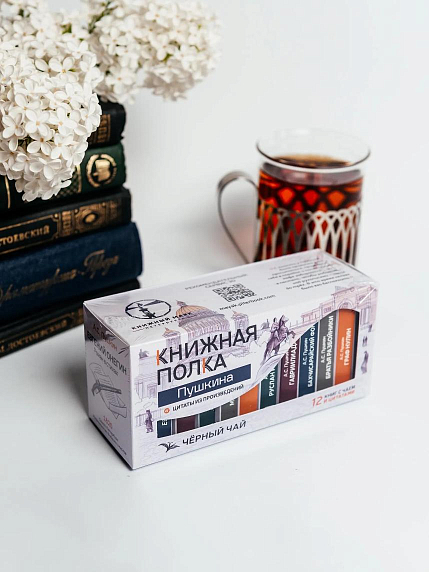 Чайный набор листовой Книжная полка, черный чай «Пушкина», 12 пакетиков, фото 4.