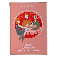 ZEN - игра для компаний
