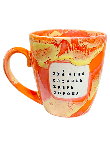 Подарочный набор с кружкой «Х** меня сломишь, жизнь хороша» и шоколадом, фото 2.