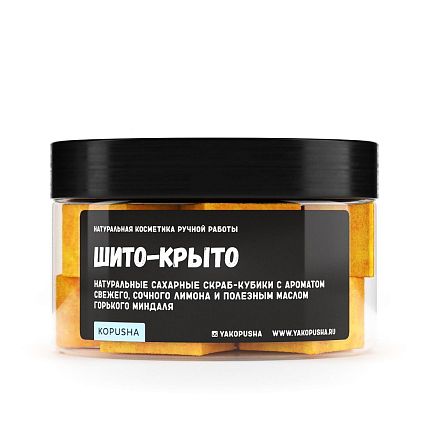 Скраб-кубики «Шито-крыто», фото 1.