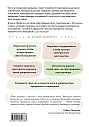 Любить его, не теряя себя. Как перестать растворяться в отношениях, сохранить личные границы и свое "я", превью фото 2