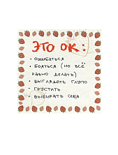 Открытка «Это ок»