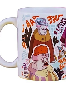 Кружка ШКЯ «Наорала бабка», керамика, 330 мл