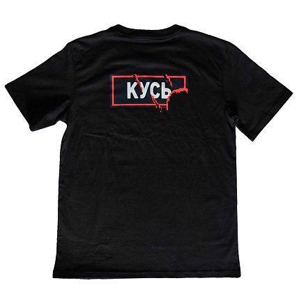 Футболка Barking store «Кусь 1312», М жен., чёрный, фото 1.