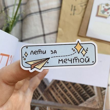 Стикерпак «Ты заслуживаешь счастья», А6, фото 3.