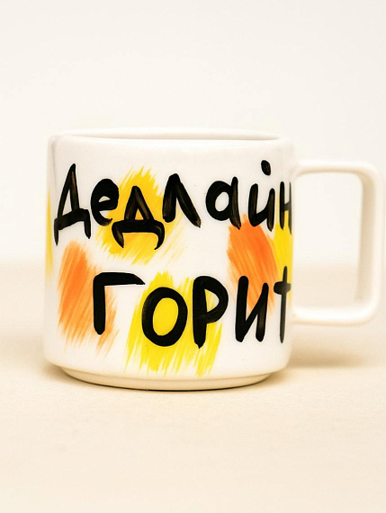Кружка ручной работы «Дедлайн горит», жёлтая, керамика, 350 мл, фото 1.