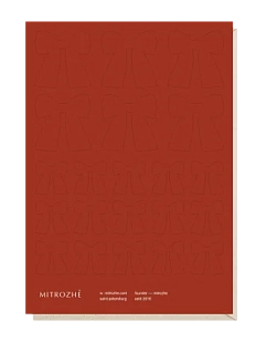 Набор наклеек Mitrozhe «Бантики», А5, красный