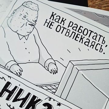 Плакат «Никак», фото 3.