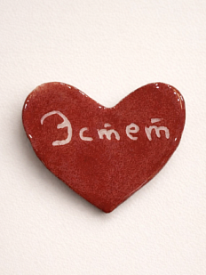 Брошь ручной работы сердечко «Эстет», красная, керамика