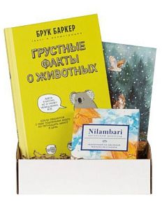 Подарочный набор на Новый год с книгой «Грустные факты о животных» и шоколадом