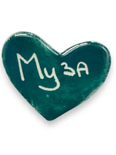 Брошь ручной работы Elizabeth Madar сердечко «Муза», сине-зелёная, керамика