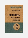 Подарочный набор с книгами «Ревность», «Свобода от тревоги» и соленой карамелью, превью фото 2