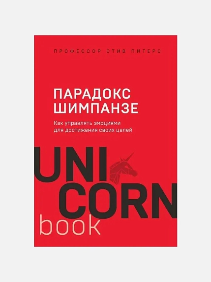Подарочный набор с книгами «Не ной», «Парадокс шимпанзе» и взбитым мёдом, фото 3.
