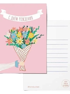 Открытка с букетом «С днём рождения», А6