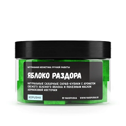 Скраб-кубики Kopusha «Яблоко раздора», зеленый, фото 1.