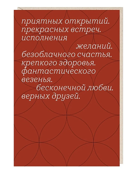 Открытка «Приятных открытий», Mitrozhe, фото 1.