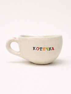 Кружка ручной работы Керамур с надписью «Котечка», разноцветная, керамика, 350 мл