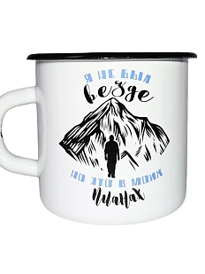 Эмалированная кружка Магтрэп «‎Я не был везде», белая, 400 мл